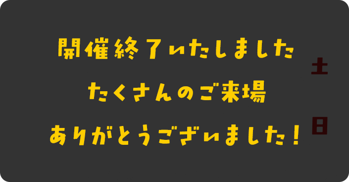 2025.7.12(SAT)-7.13(SUN)